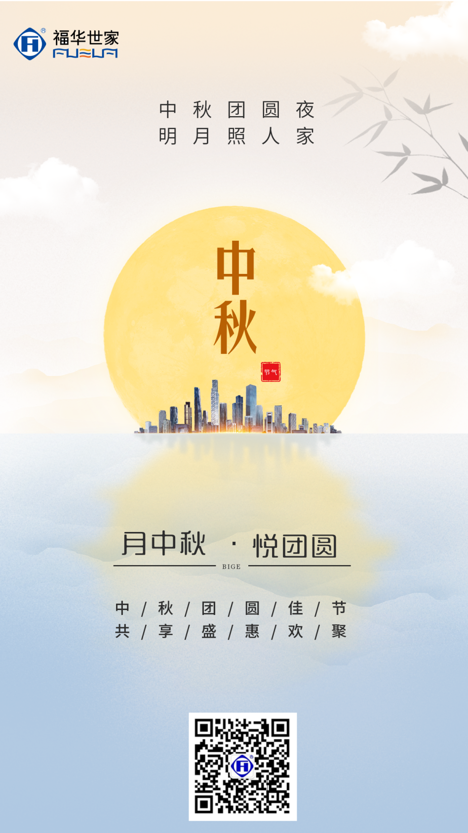 巧手做月餅，甜蜜迎中秋